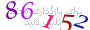 لطفا صبر کنید...